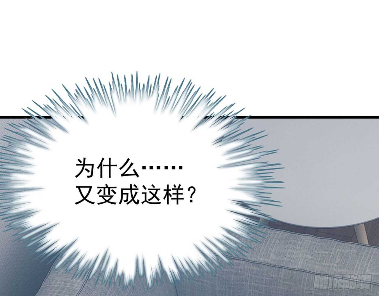 《都市病》你吃你的，我开动了！ 第31页