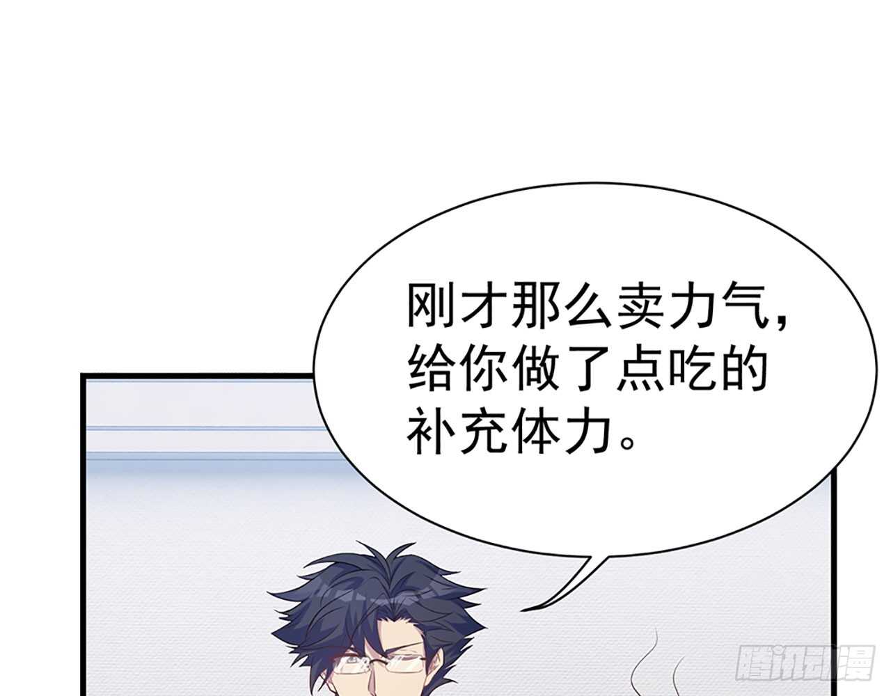《都市病》你吃你的，我开动了！ 第34页