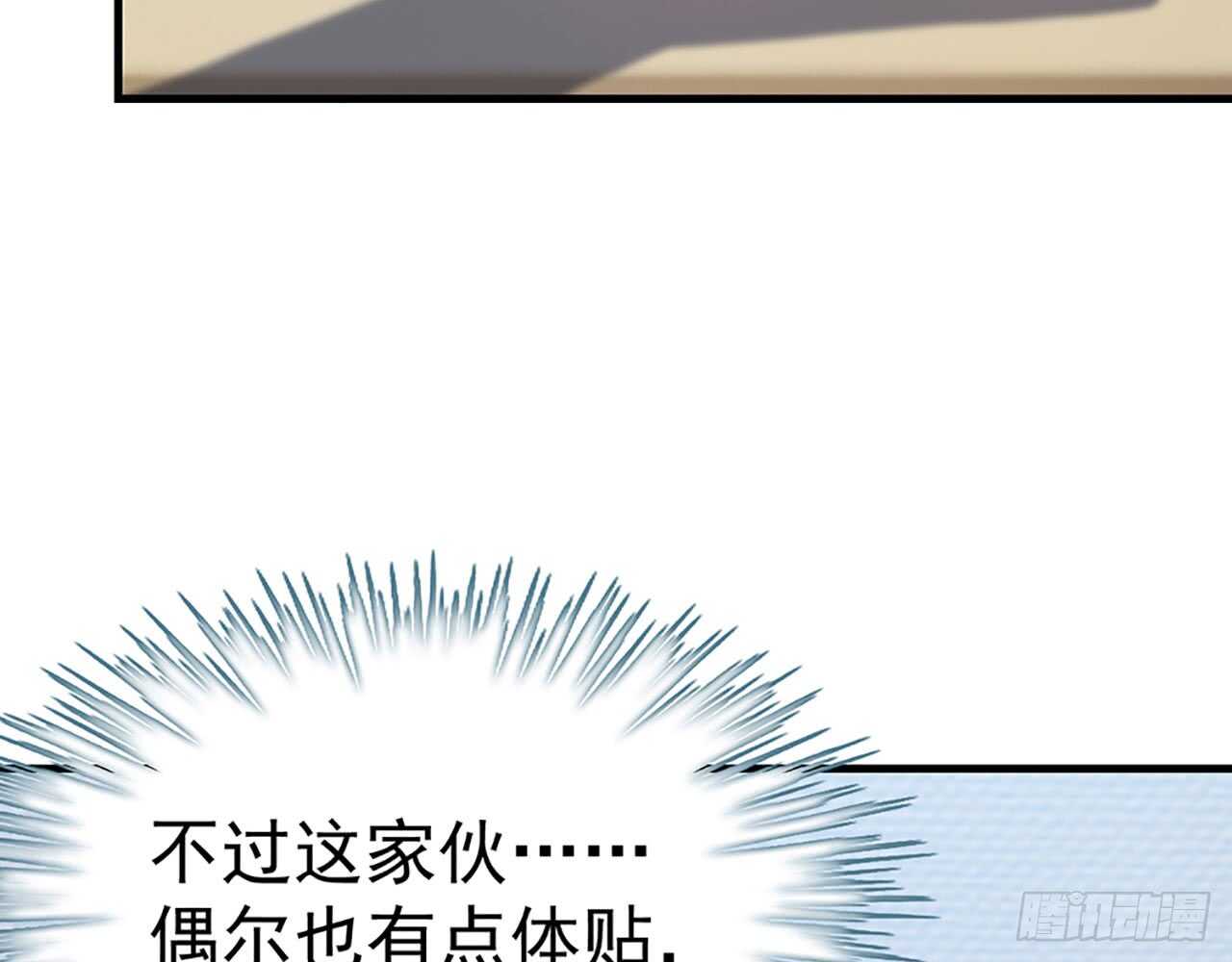 《都市病》你吃你的，我开动了！ 第39页