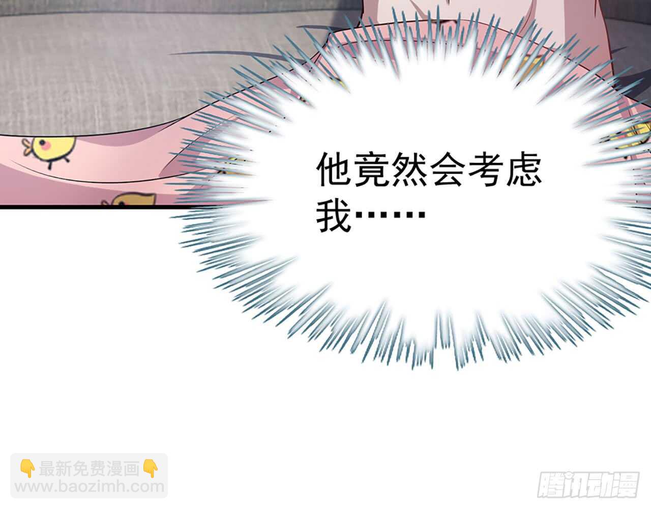 《都市病》你吃你的，我开动了！ 第42页