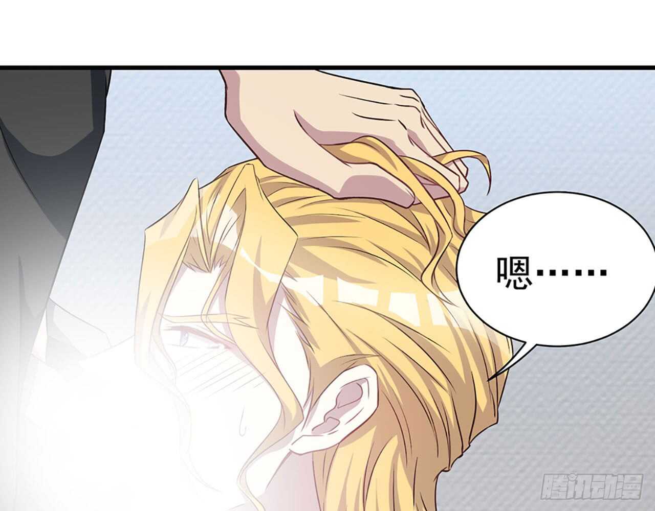 《都市病》你吃你的，我开动了！ 第5页