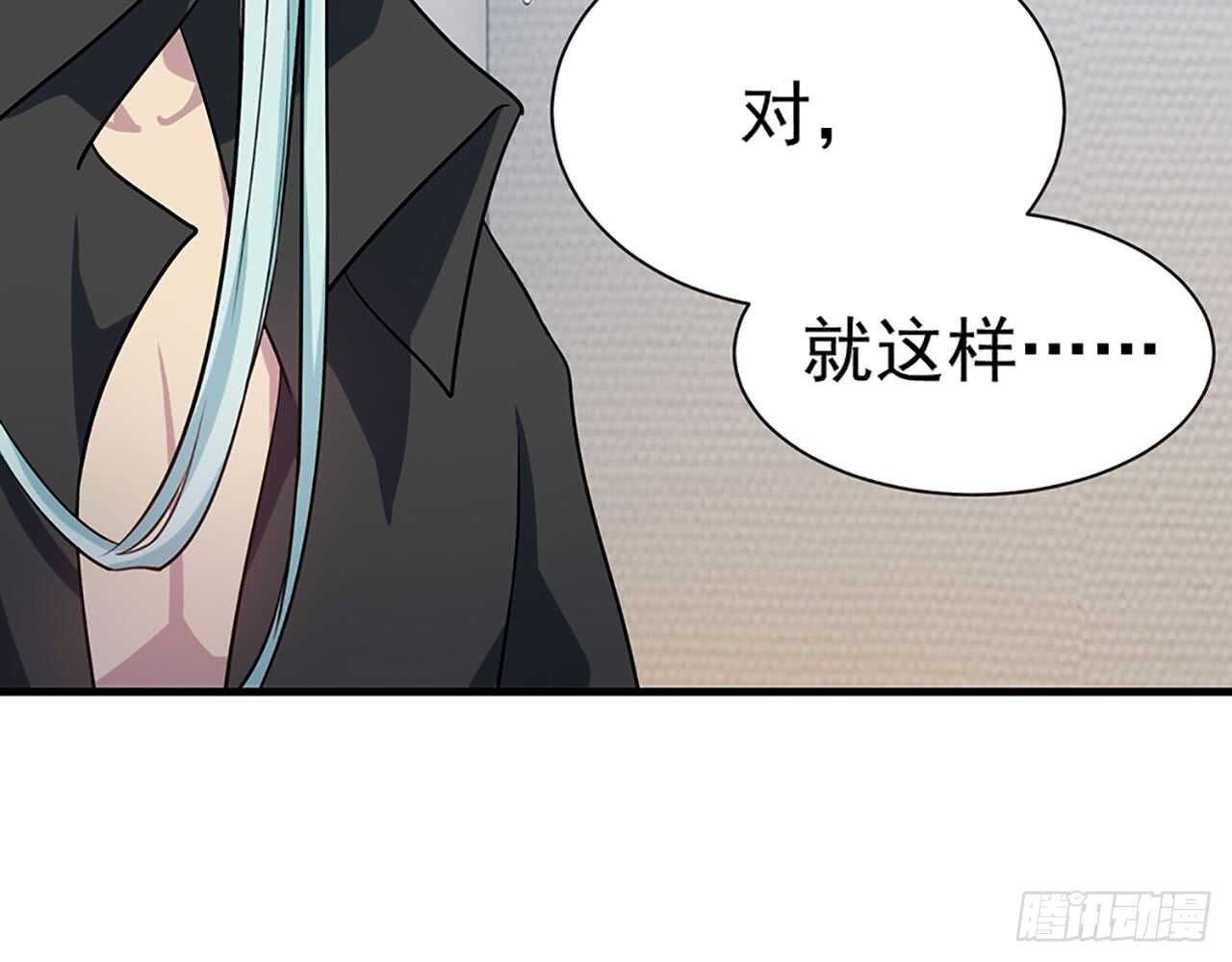 《都市病》你吃你的，我开动了！ 第8页