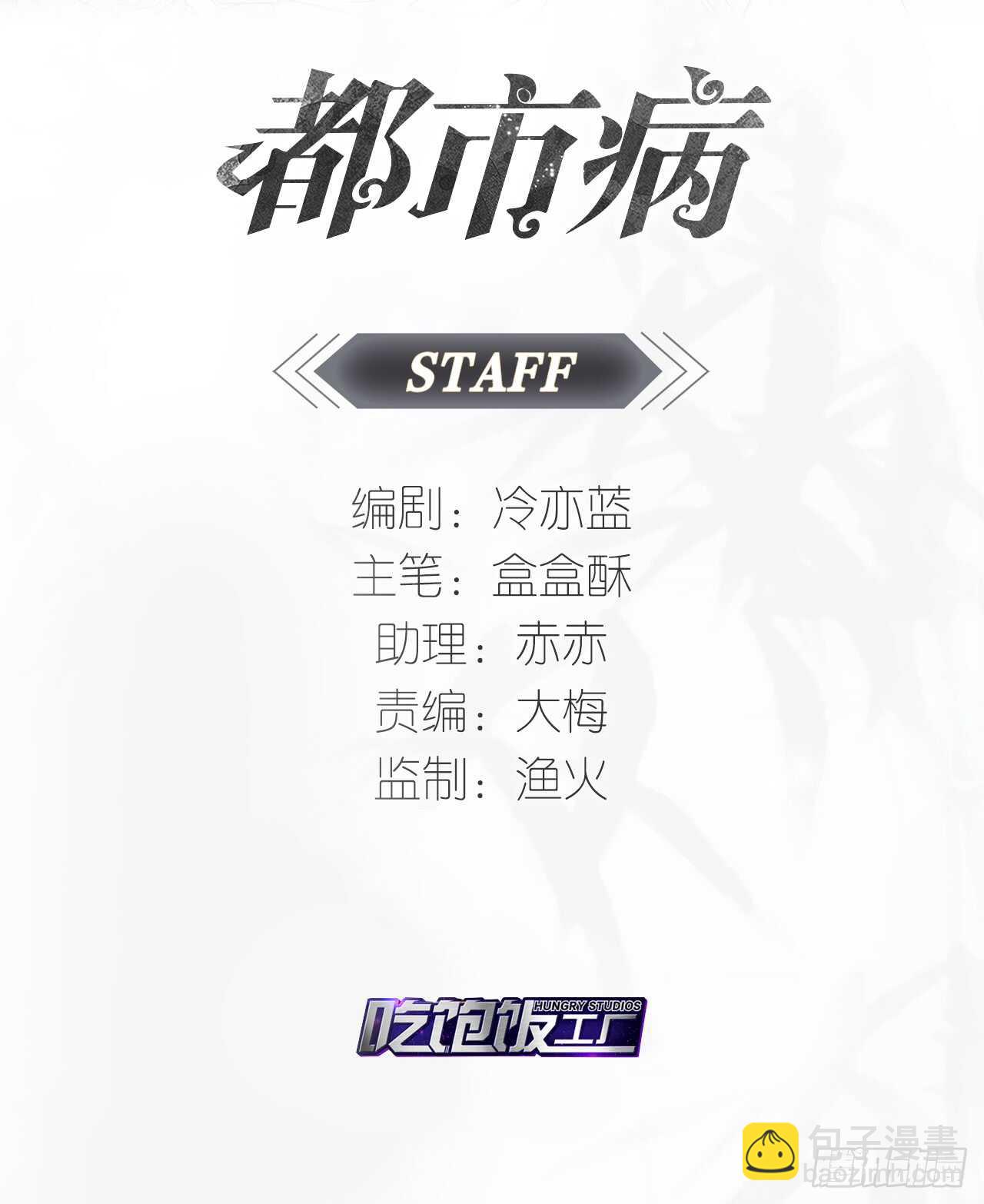 《都市病》浴室Play 第2页