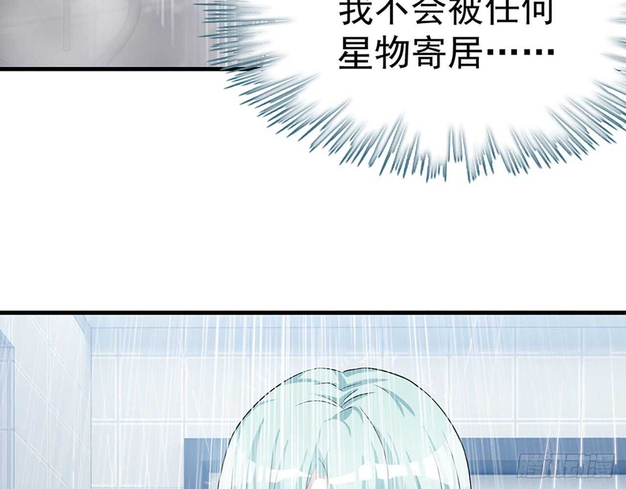 《都市病》浴室Play 第33页