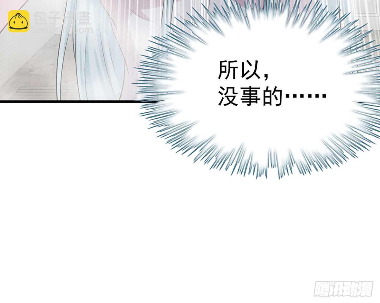 《都市病》浴室Play 第35页