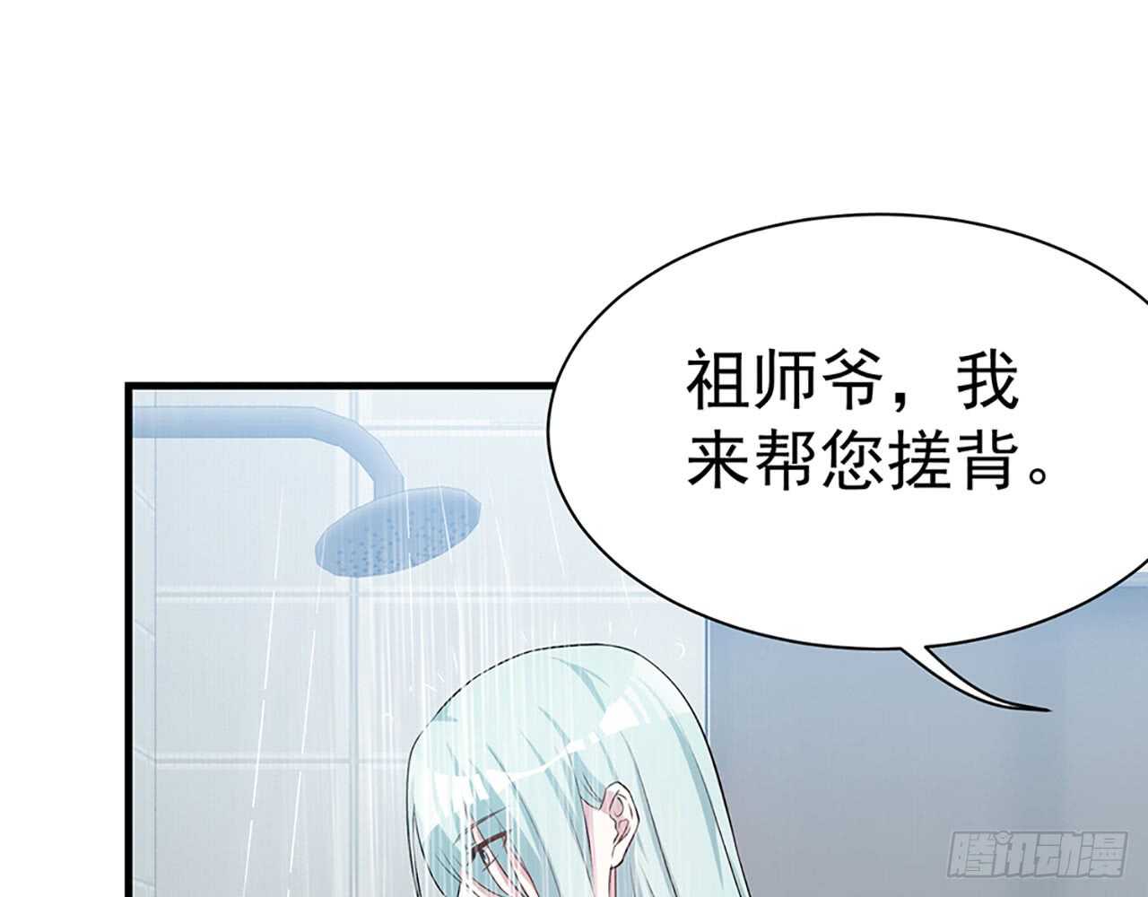 《都市病》浴室Play 第36页