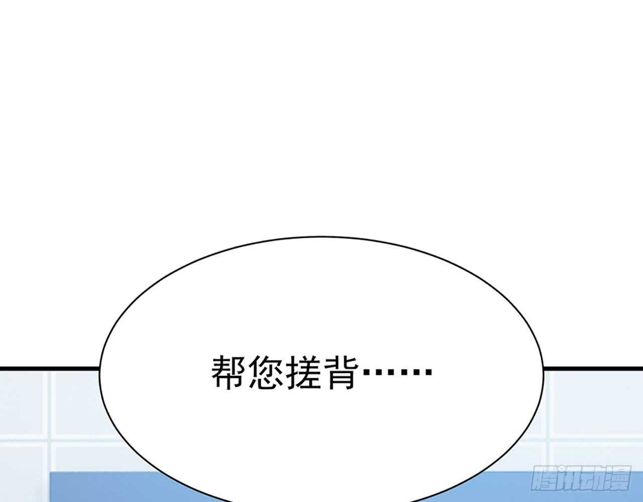 《都市病》浴室Play 第41页