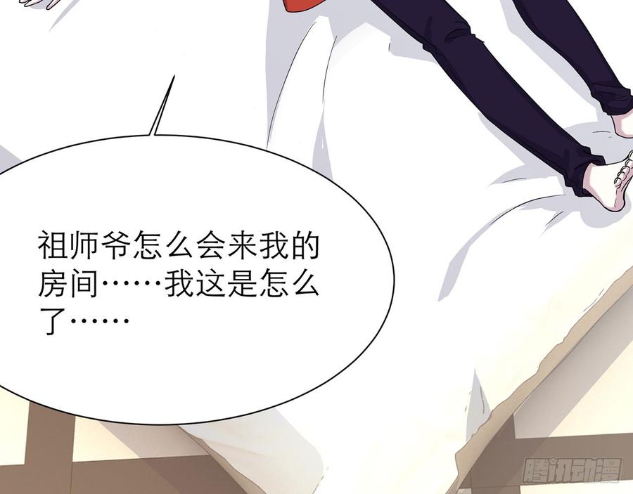 《都市病》我怎么可能会被美色诱惑 第19页