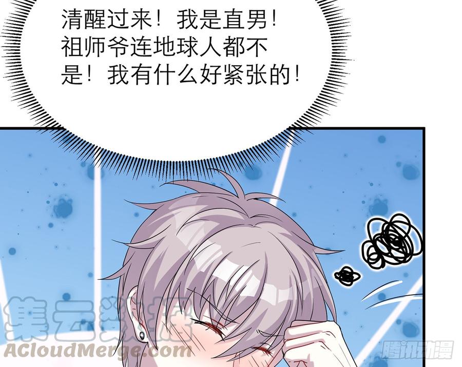 《都市病》我怎么可能会被美色诱惑 第21页
