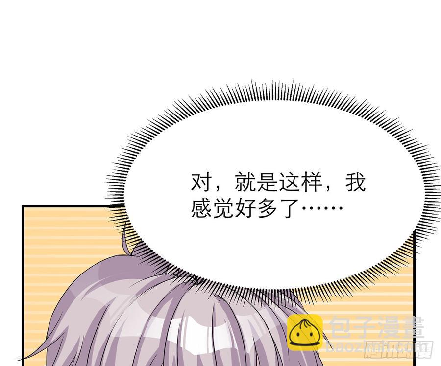 《都市病》我怎么可能会被美色诱惑 第24页