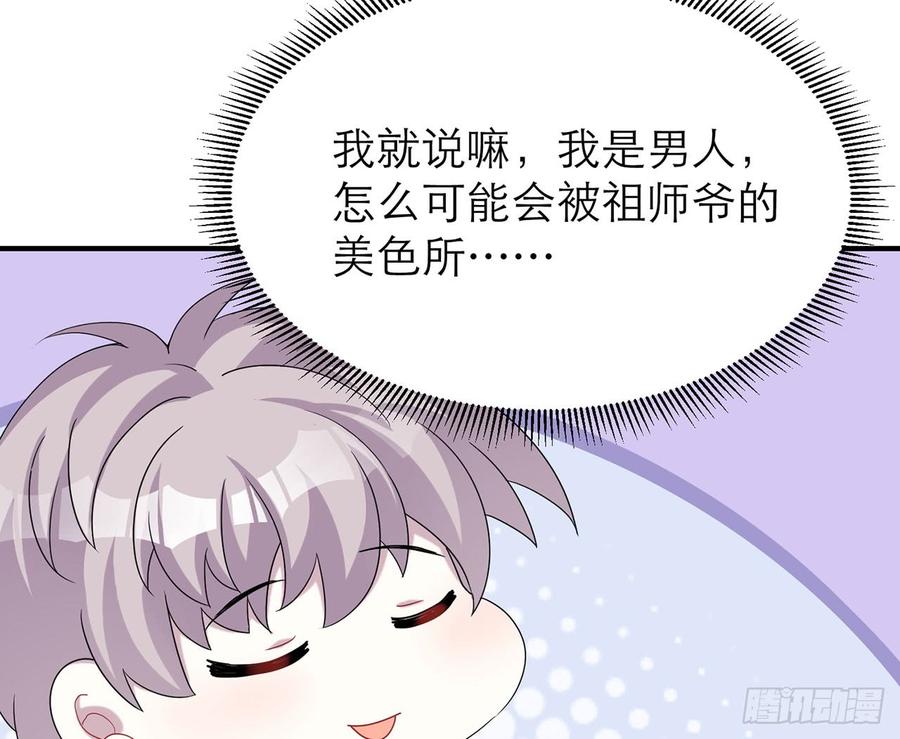 《都市病》我怎么可能会被美色诱惑 第27页