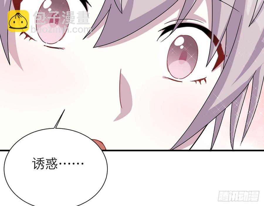 《都市病》我怎么可能会被美色诱惑 第33页
