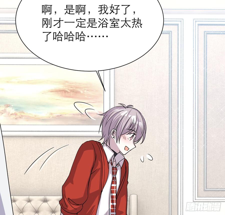 《都市病》我怎么可能会被美色诱惑 第46页
