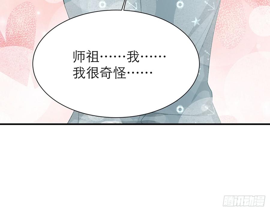 《都市病》快给我…… 第18页