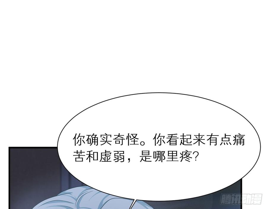 《都市病》快给我…… 第19页