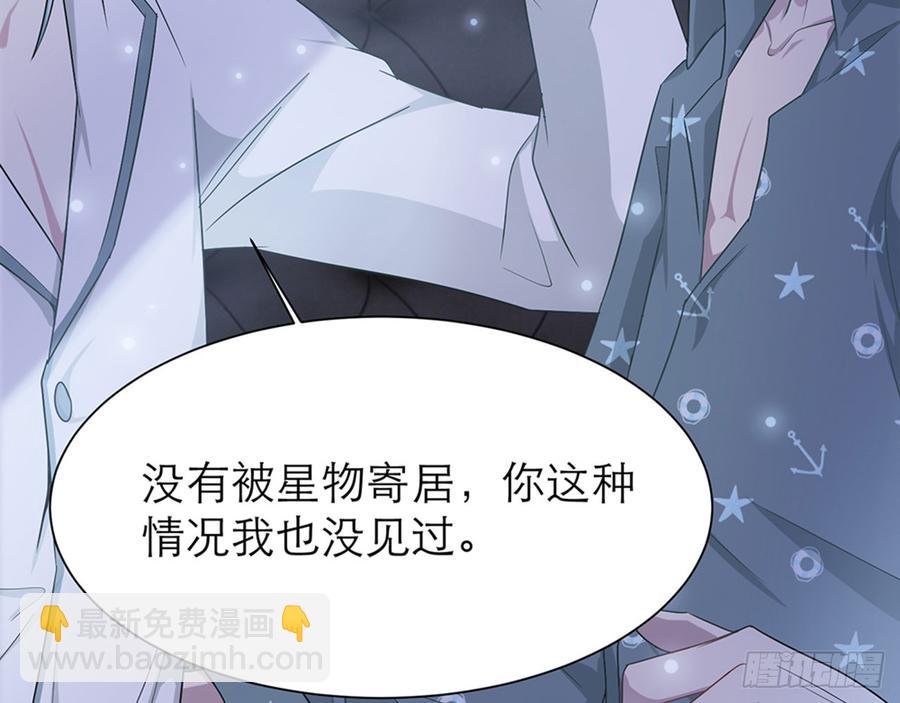 《都市病》快给我…… 第26页