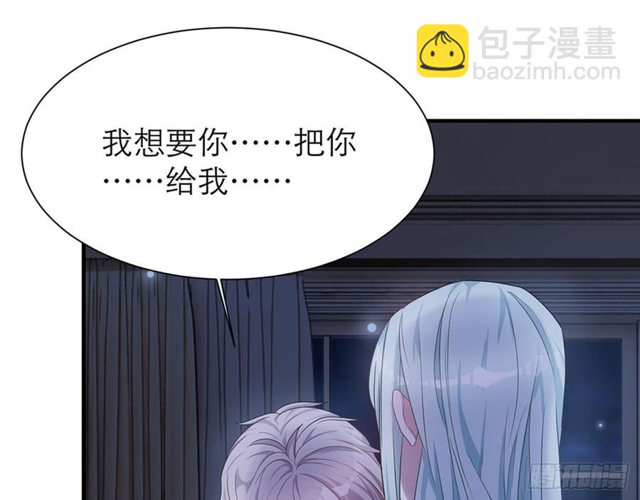 《都市病》快给我…… 第28页