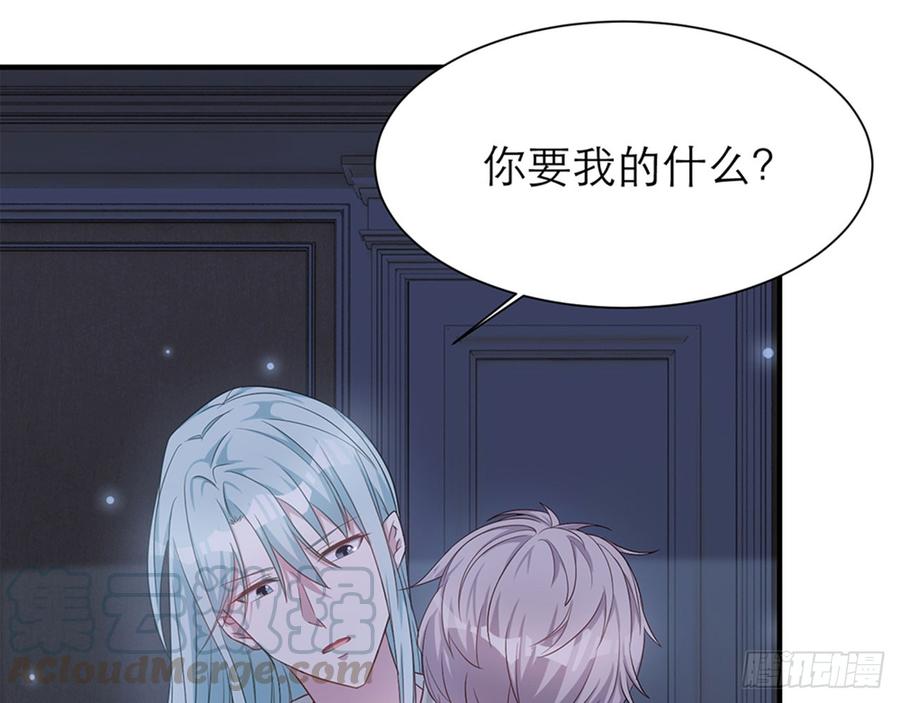 《都市病》快给我…… 第31页