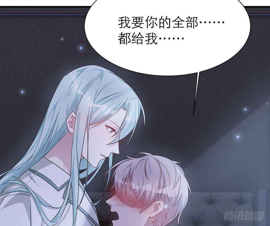 《都市病》快给我…… 第34页