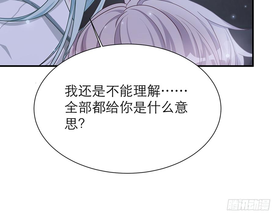 《都市病》快给我…… 第38页