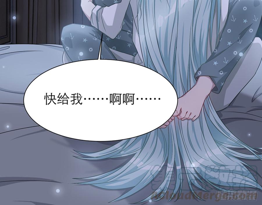 《都市病》快给我…… 第41页