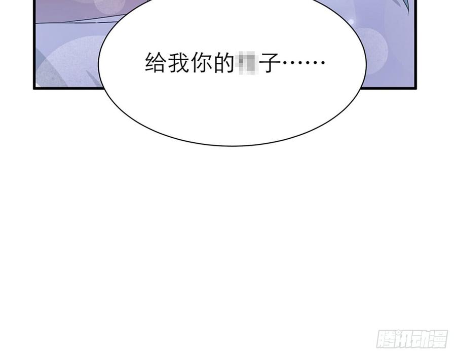 《都市病》快给我…… 第48页