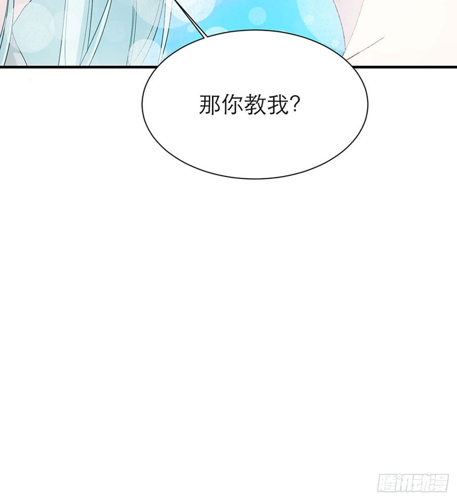 《都市病》以后怎么面对他 第22页