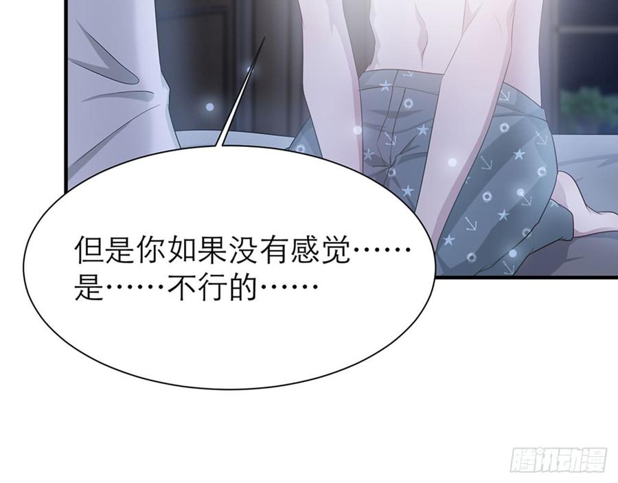 《都市病》以后怎么面对他 第25页