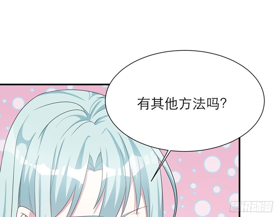 《都市病》以后怎么面对他 第27页