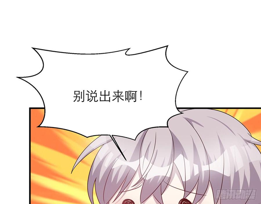 《都市病》以后怎么面对他 第36页