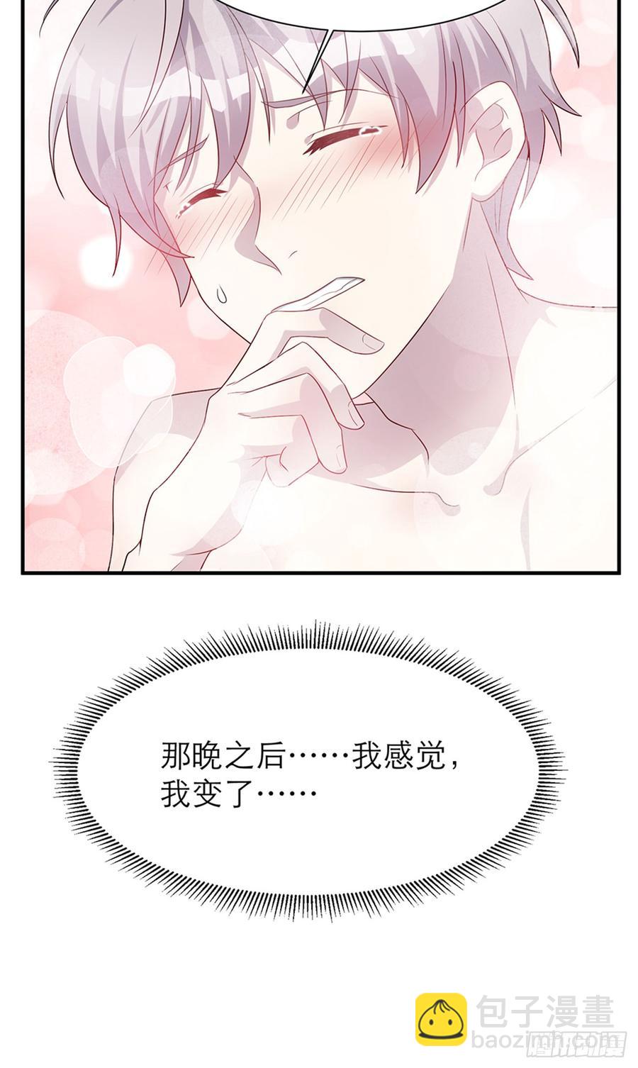 《都市病》以后怎么面对他 第45页