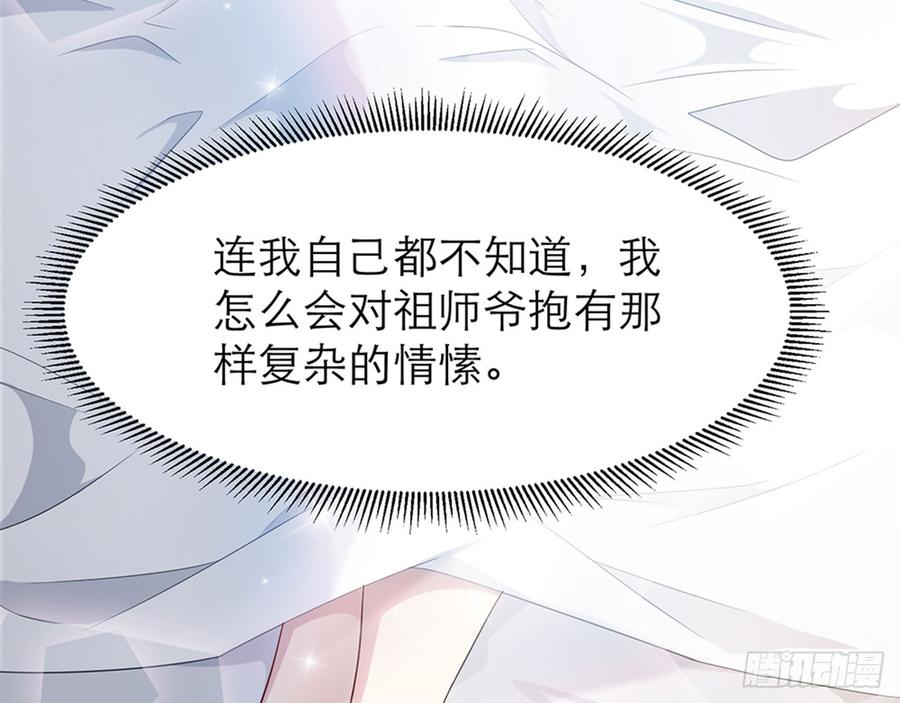 《都市病》以后怎么面对他 第49页