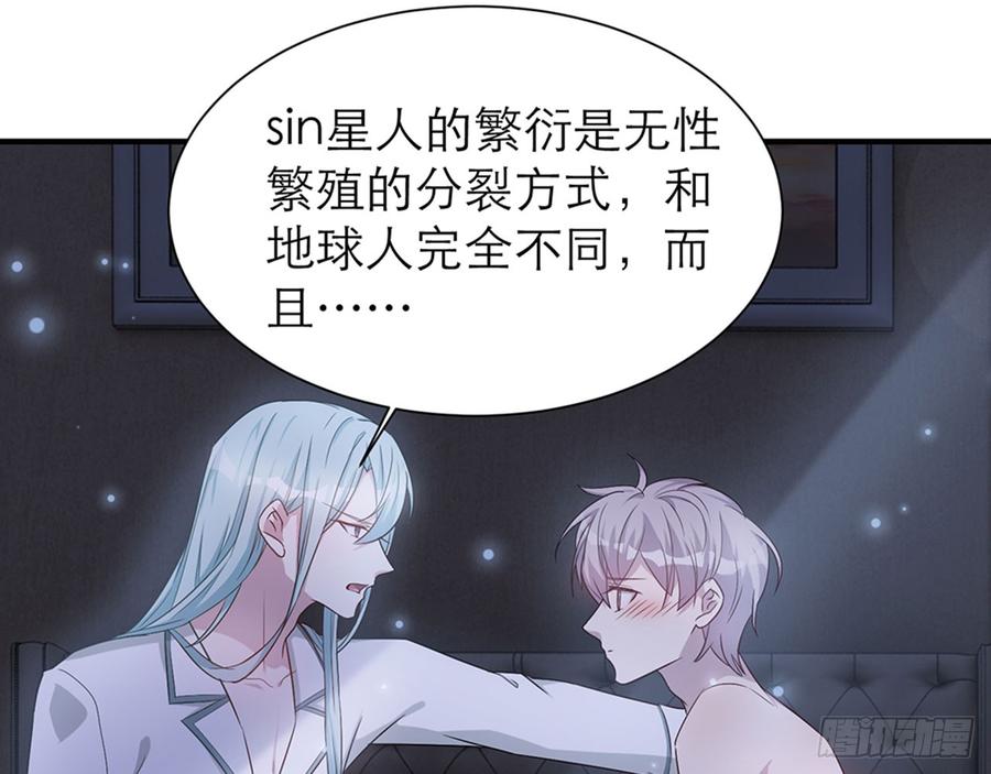 《都市病》以后怎么面对他 第9页