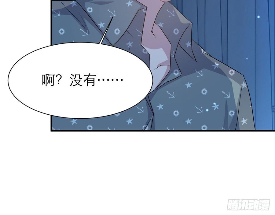 《都市病》身体好奇怪…… 第17页
