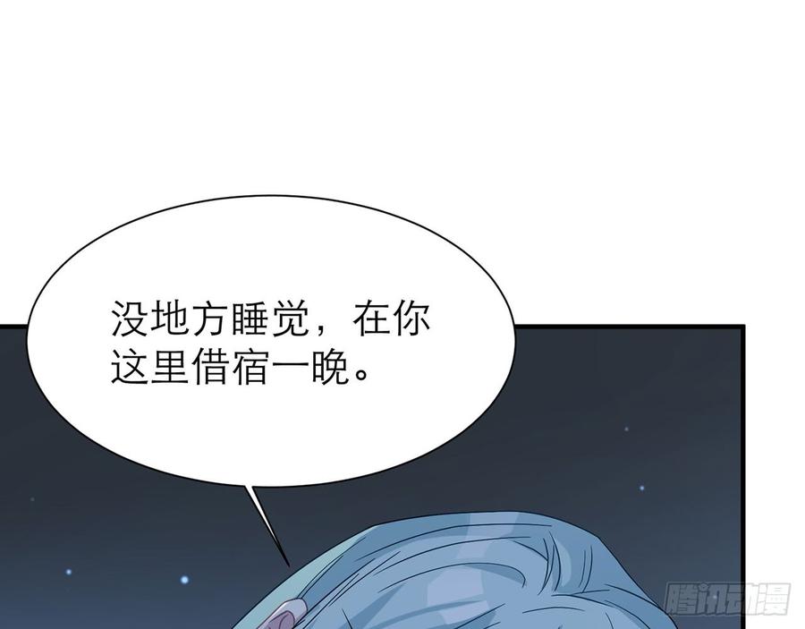 《都市病》身体好奇怪…… 第22页
