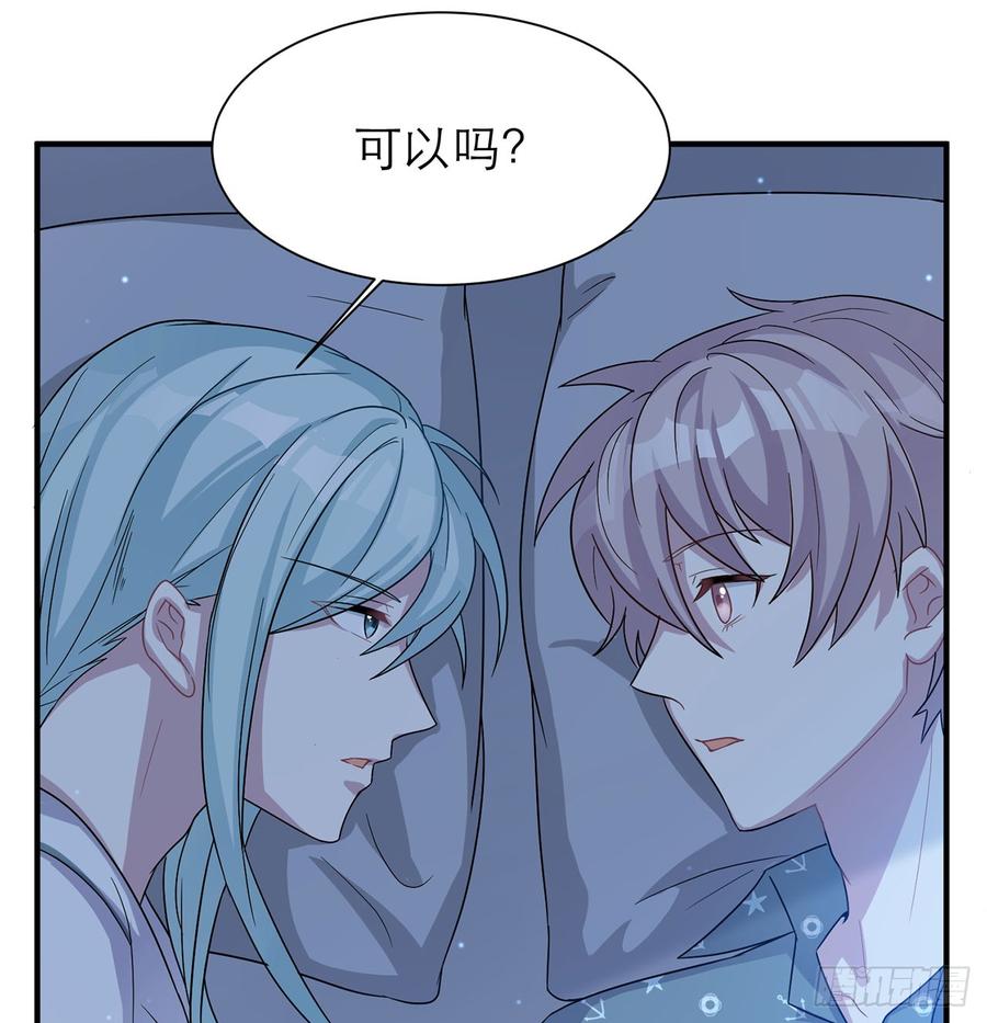 《都市病》身体好奇怪…… 第25页
