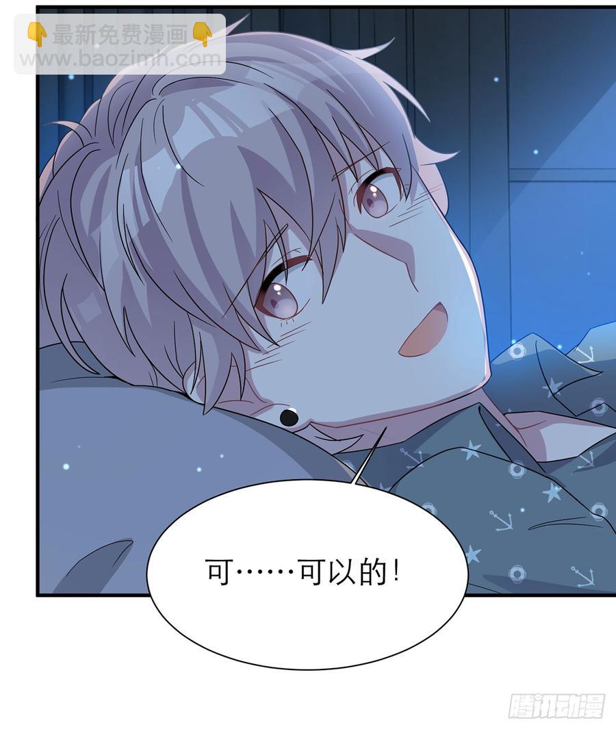 《都市病》身体好奇怪…… 第27页