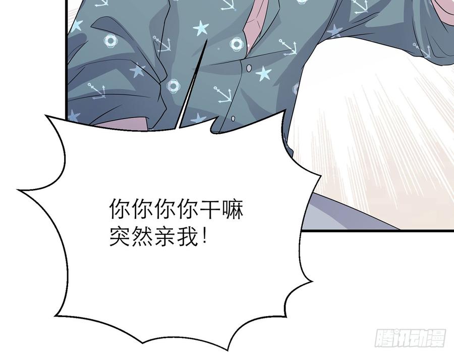 《都市病》身体好奇怪…… 第38页