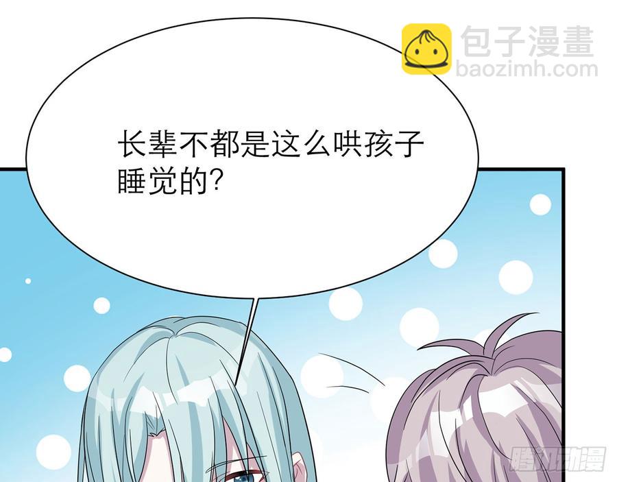 《都市病》身体好奇怪…… 第40页