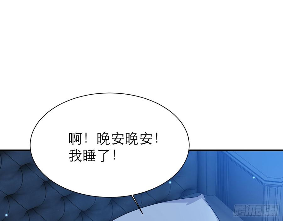 《都市病》身体好奇怪…… 第47页