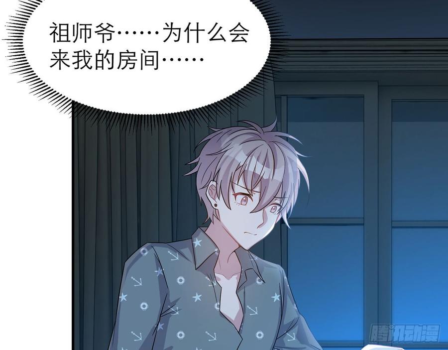 《都市病》身体好奇怪…… 第7页