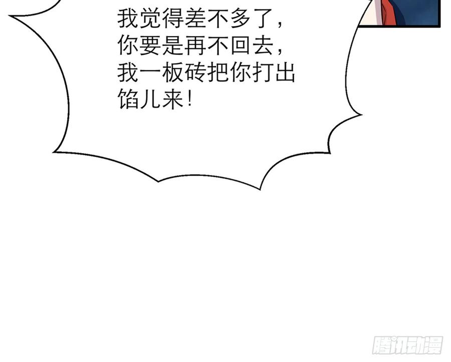 《都市病》你为什么和他那么亲密 第14页