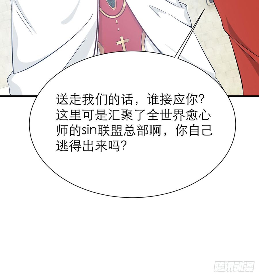 《都市病》你为什么和他那么亲密 第22页