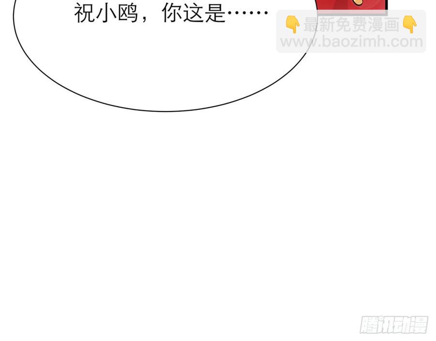 《都市病》你为什么和他那么亲密 第25页