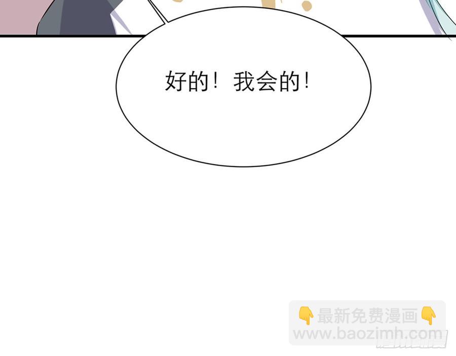 《都市病》你为什么和他那么亲密 第48页