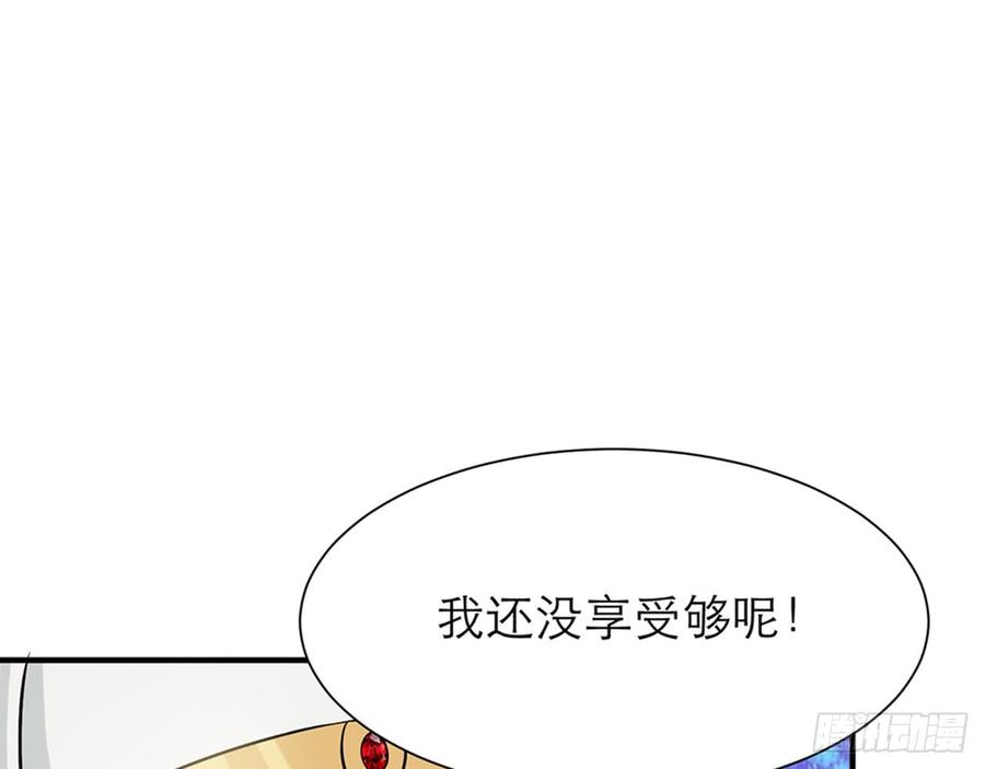 《都市病》你为什么和他那么亲密 第9页