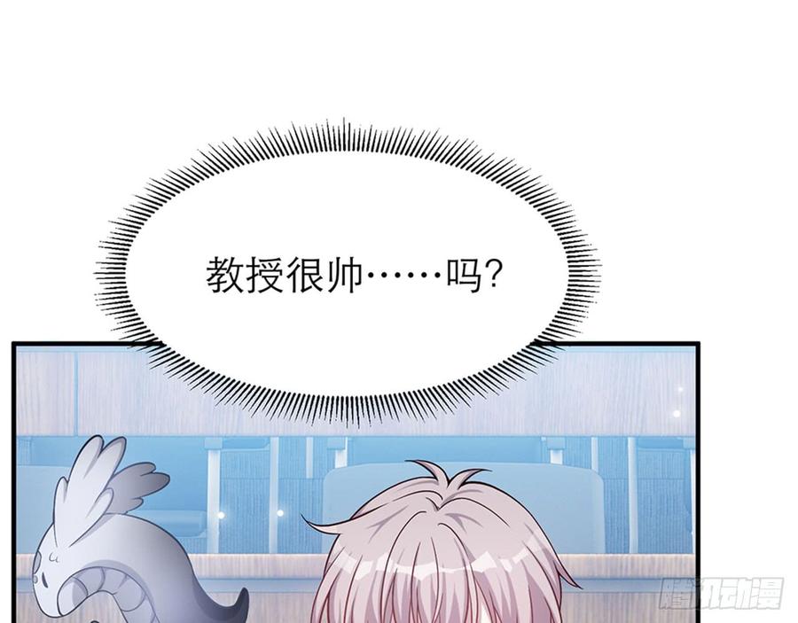 《都市病》跟我来办公室 第12页