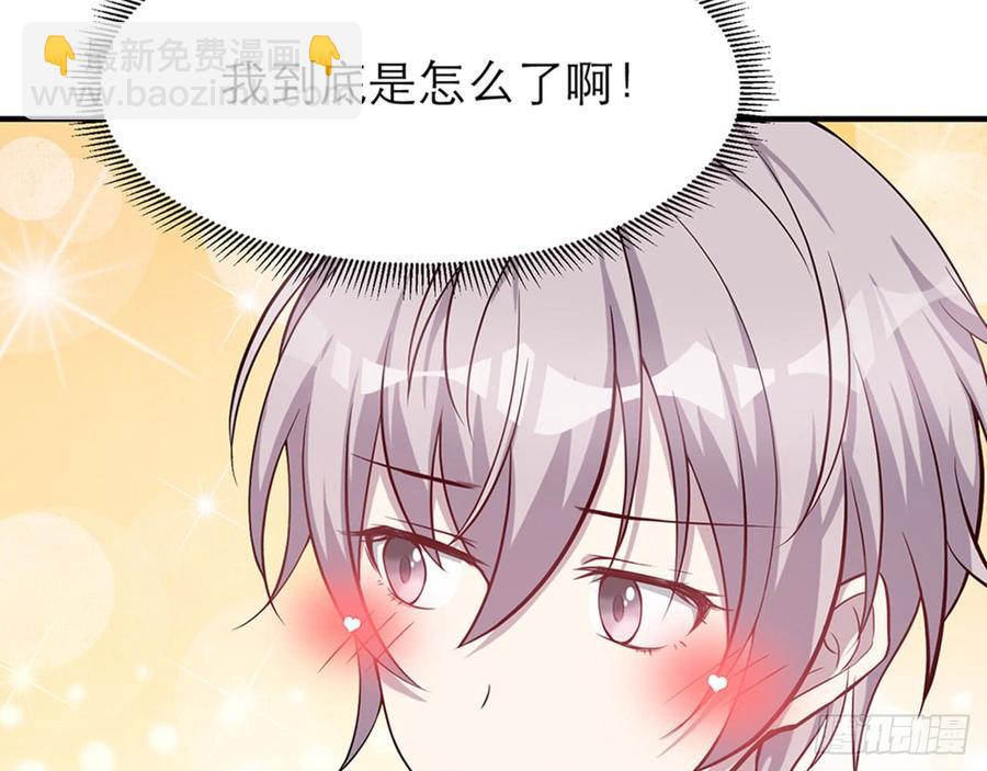 《都市病》跟我来办公室 第18页