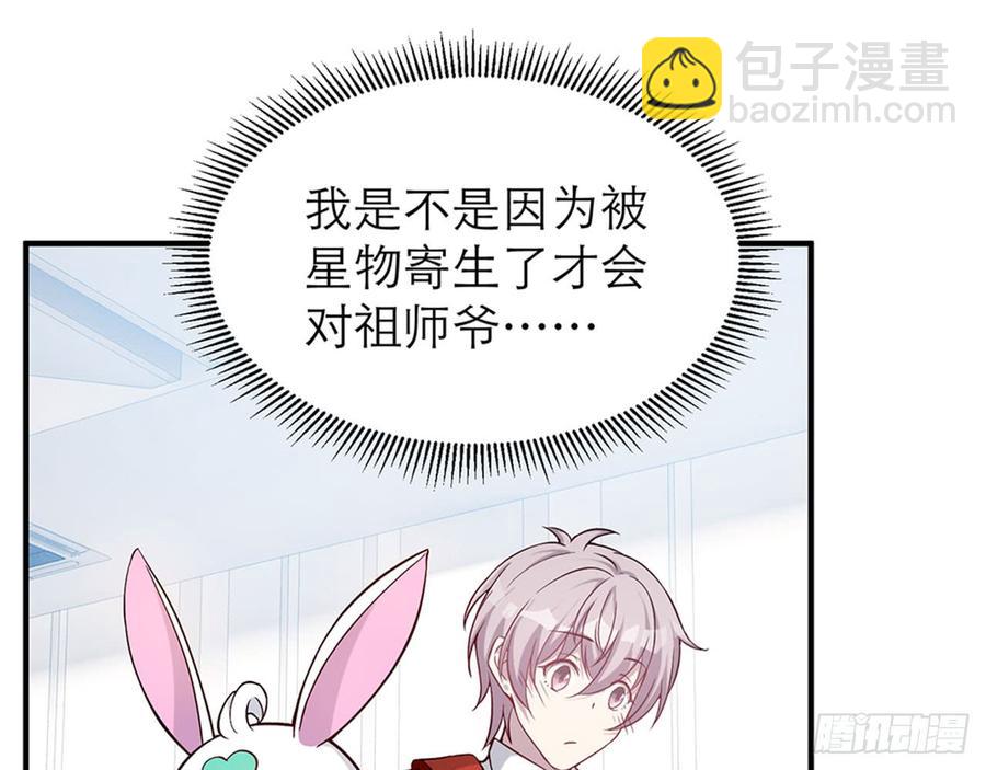 《都市病》跟我来办公室 第28页