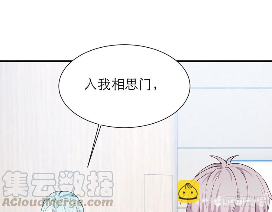 《都市病》跟我来办公室 第31页